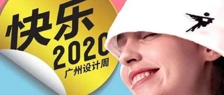 <b>戴思樂(lè)機(jī)電大管家溫馨提示：“快樂(lè)站”已抵達(dá)，乘客朋友們請(qǐng)注意下車(chē)！</b>