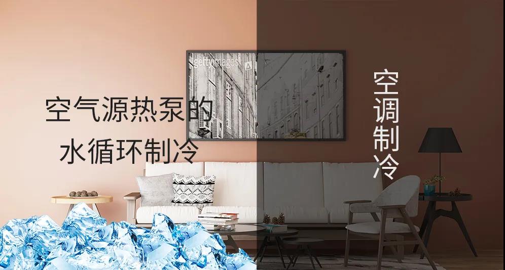 家用空氣源熱泵選擇的重要性！