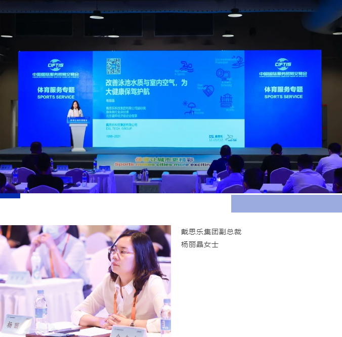 戴思樂智慧場(chǎng)館與數(shù)字教育