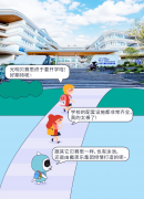 秋季開(kāi)學(xué)我也要去貝賽思咯，就在光明！