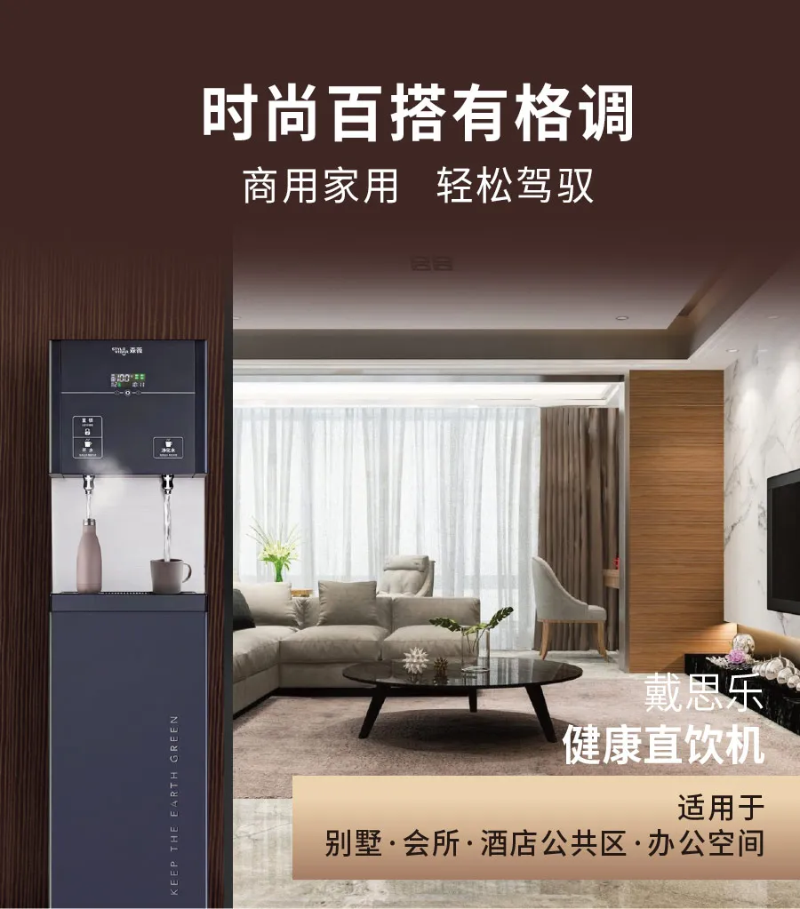 瞬熱Max！戴思樂新升級健康直飲機上架抖店，居家或辦公都不能少了它！