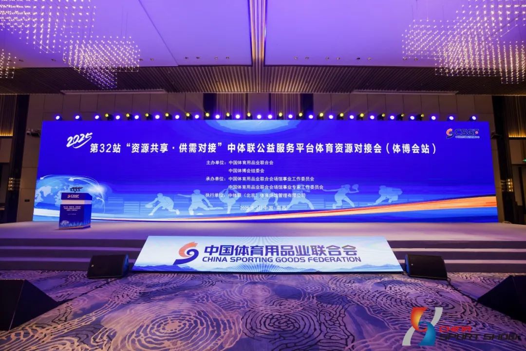 <b>泳池運維“無人化”時代來了！戴思樂集團出席2025中體聯(lián)公益服務平臺體育資</b>